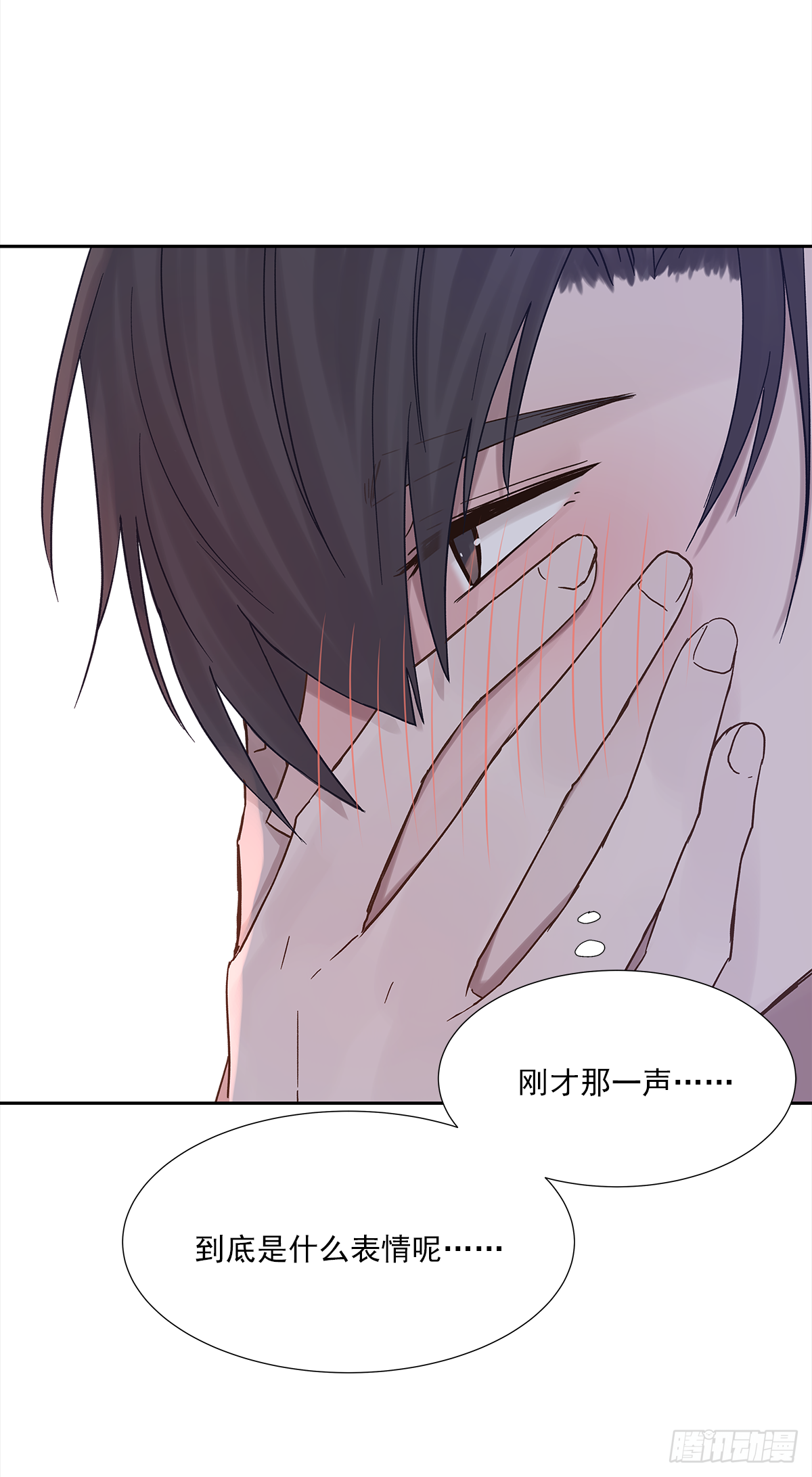 不容易（2） 第17页
