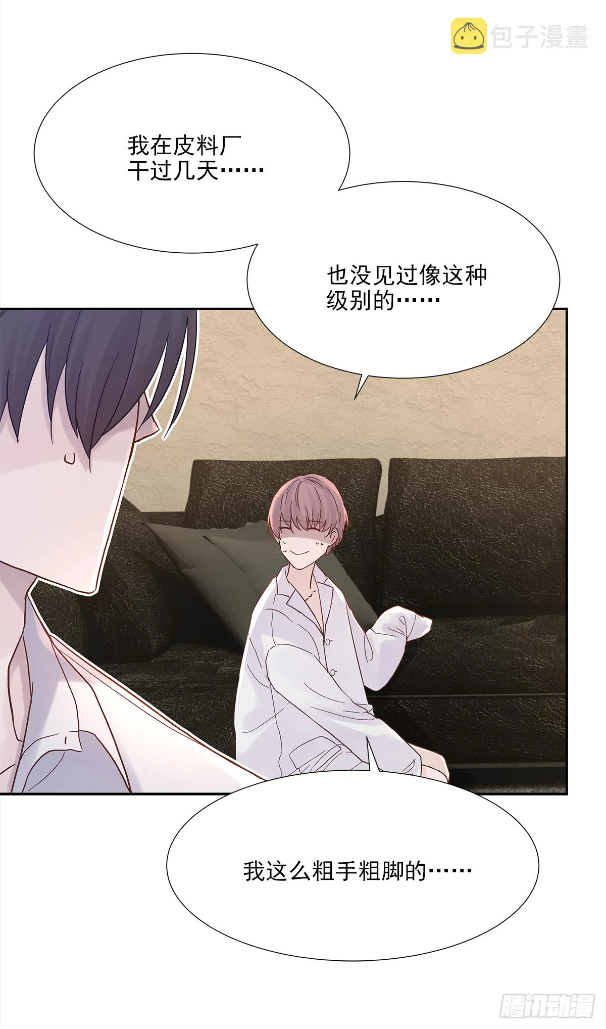 不容易（2） 第21页