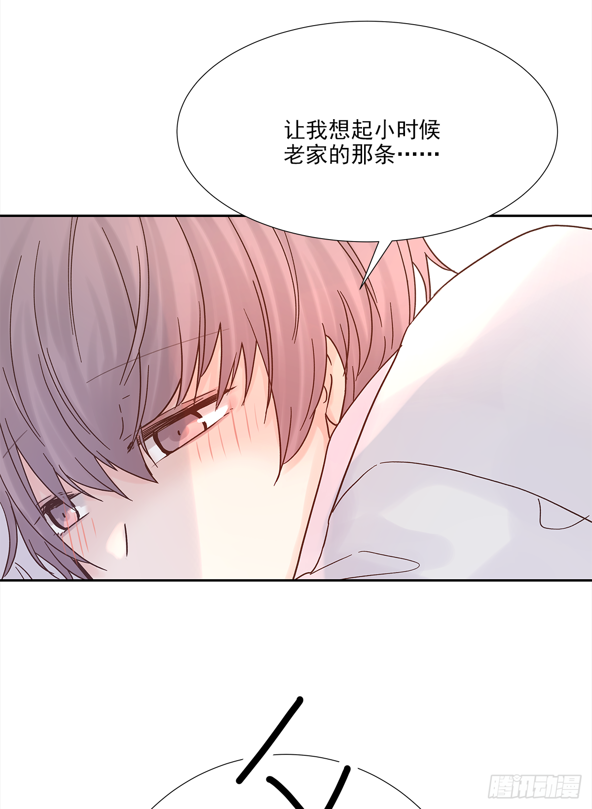 不容易（2） 第23页