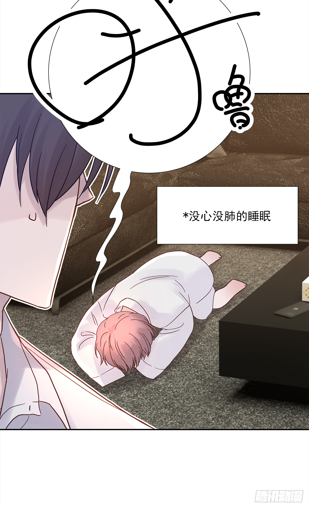 不容易（2） 第24页