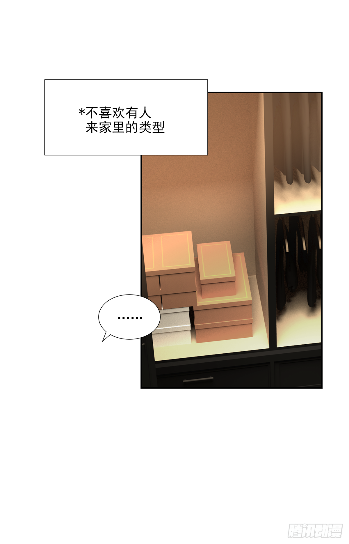 不容易（2） 第29页