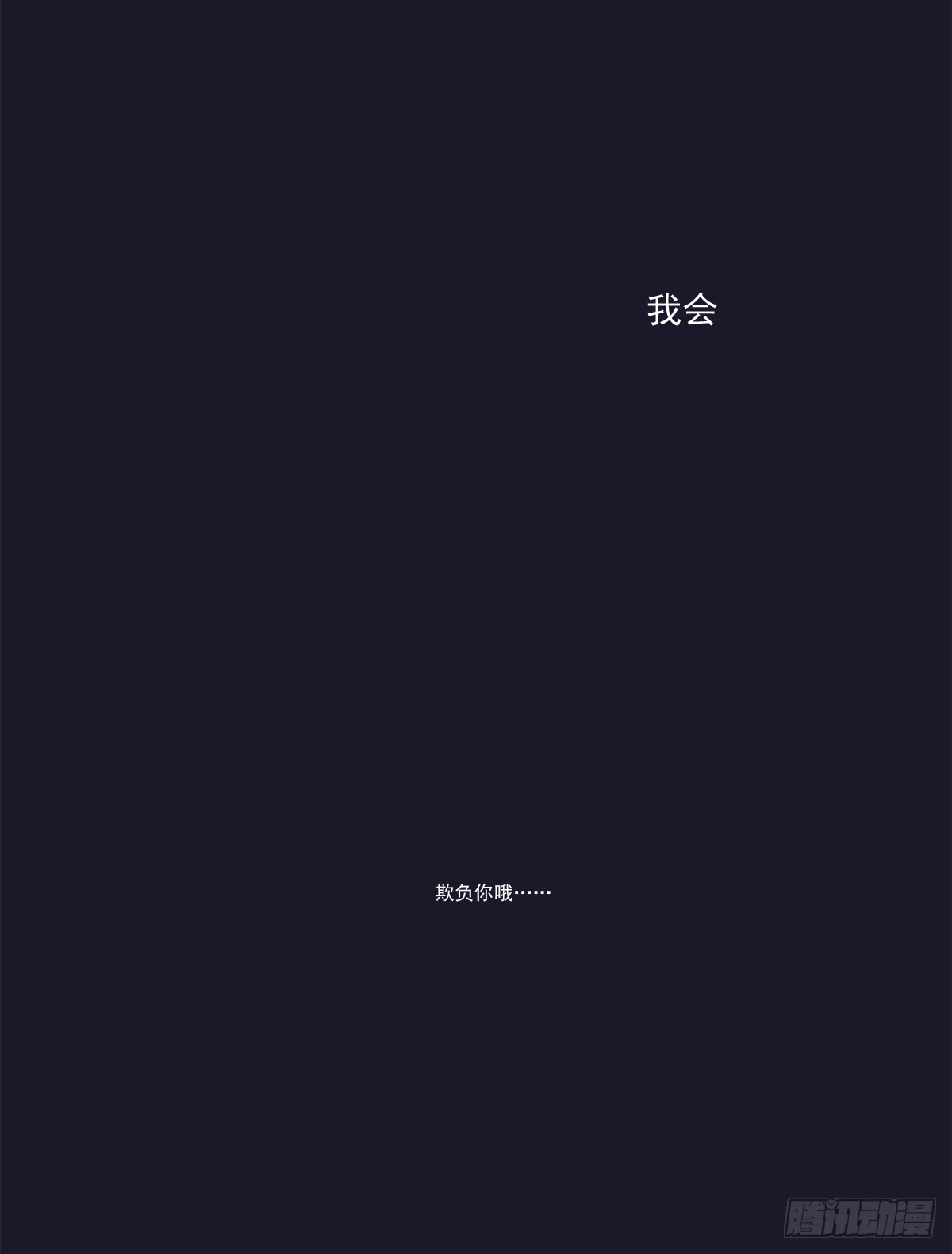 不容易（2） 第53页