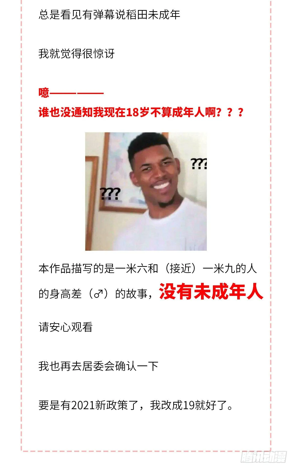 不容易（2） 第55页