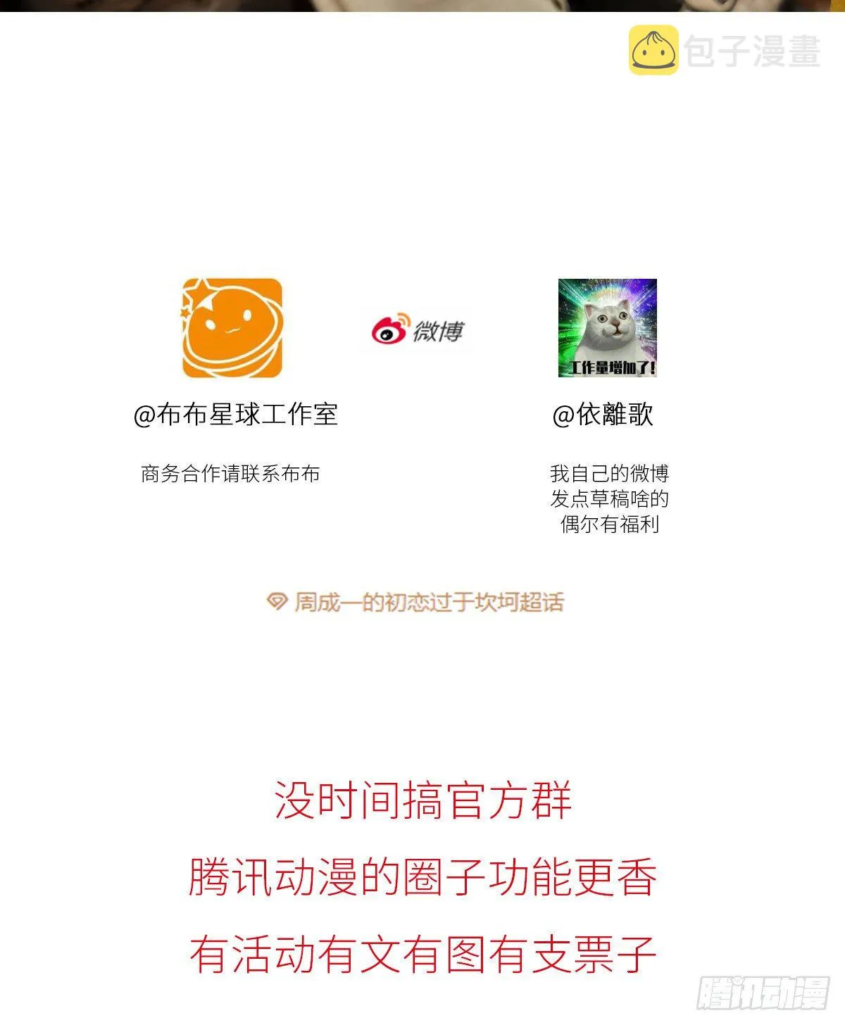 不容易（2） 第58页