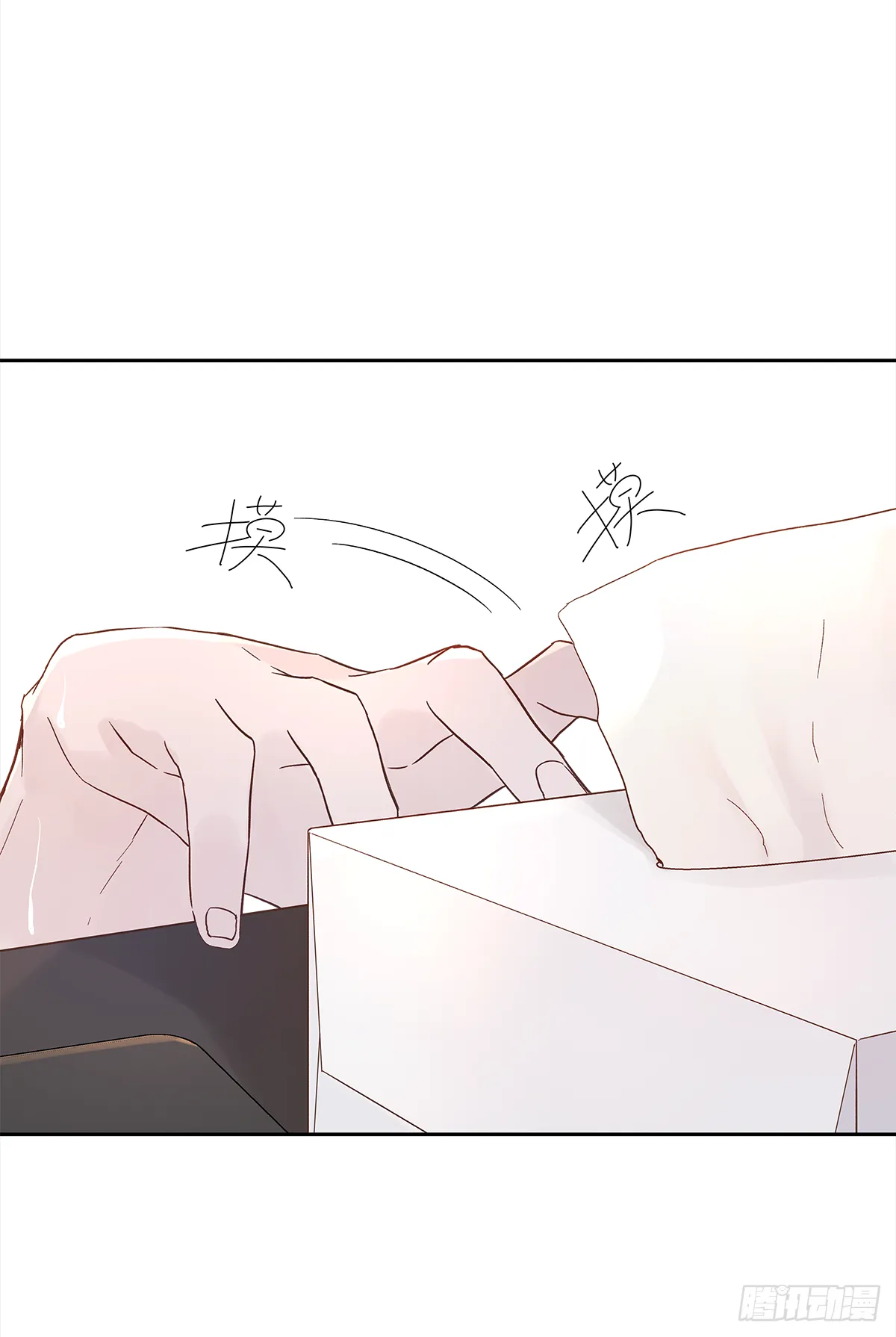 不容易（3） 第10页