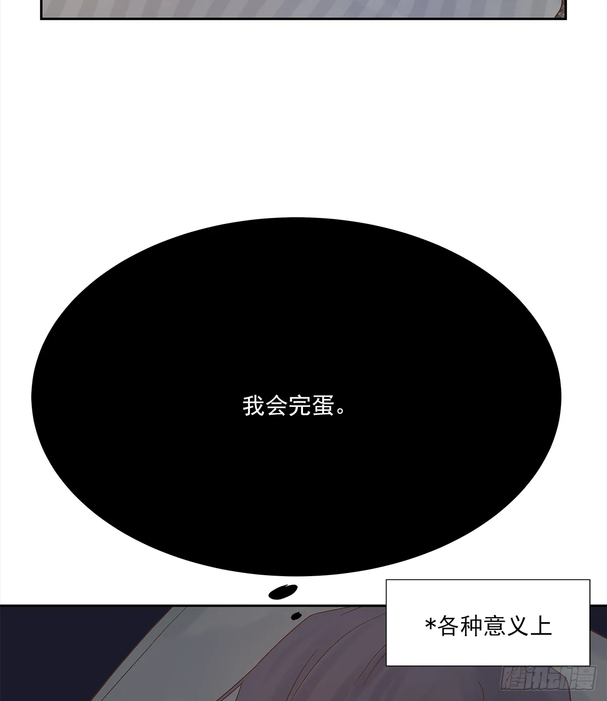 不容易（3） 第20页