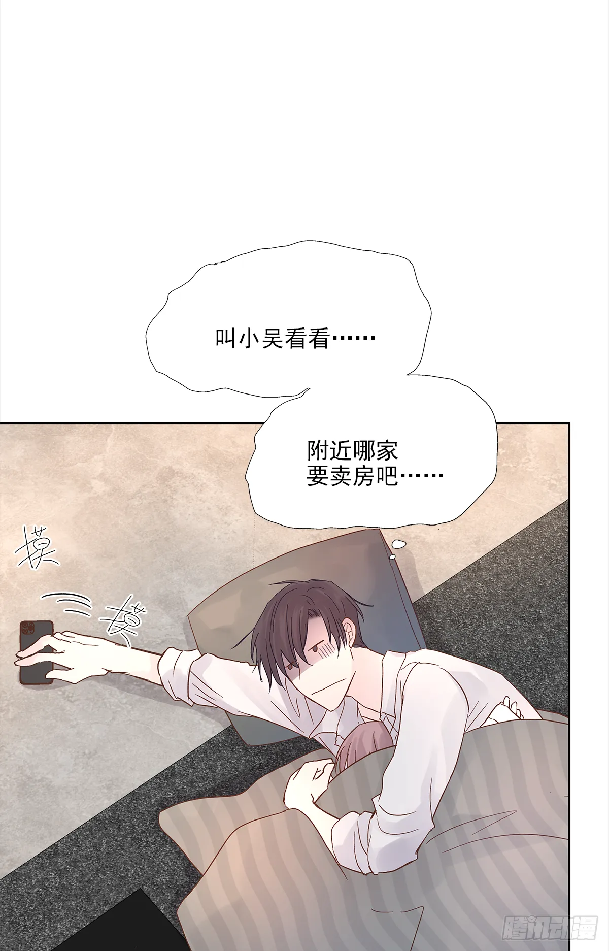 不容易（3） 第22页