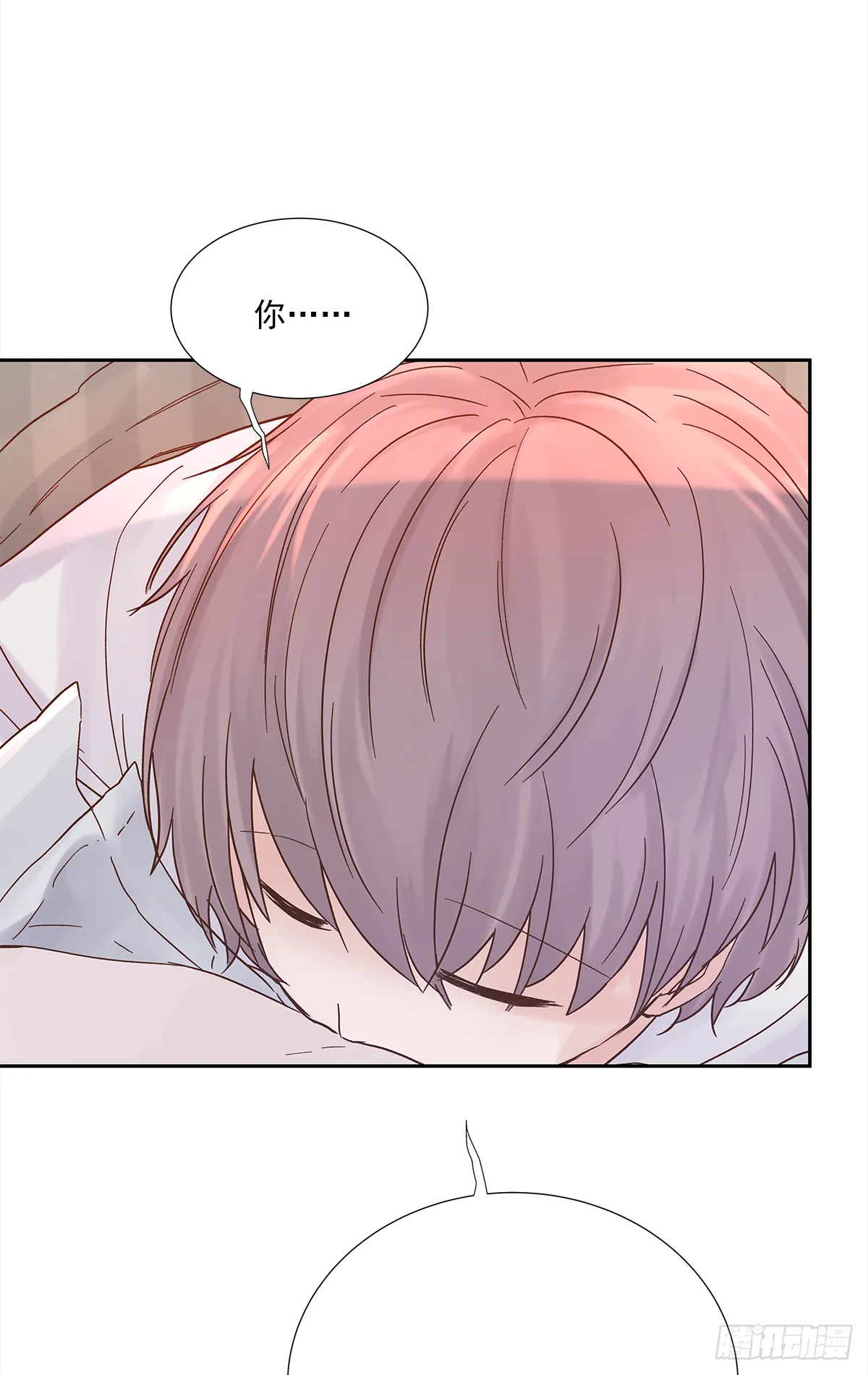 不容易（3） 第25页
