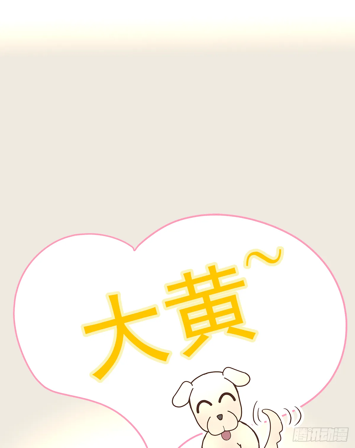 不容易（3） 第28页