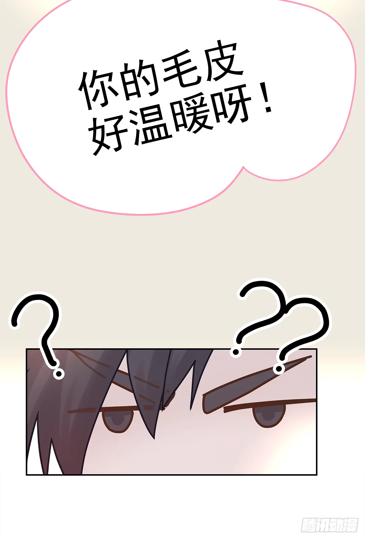 不容易（3） 第30页
