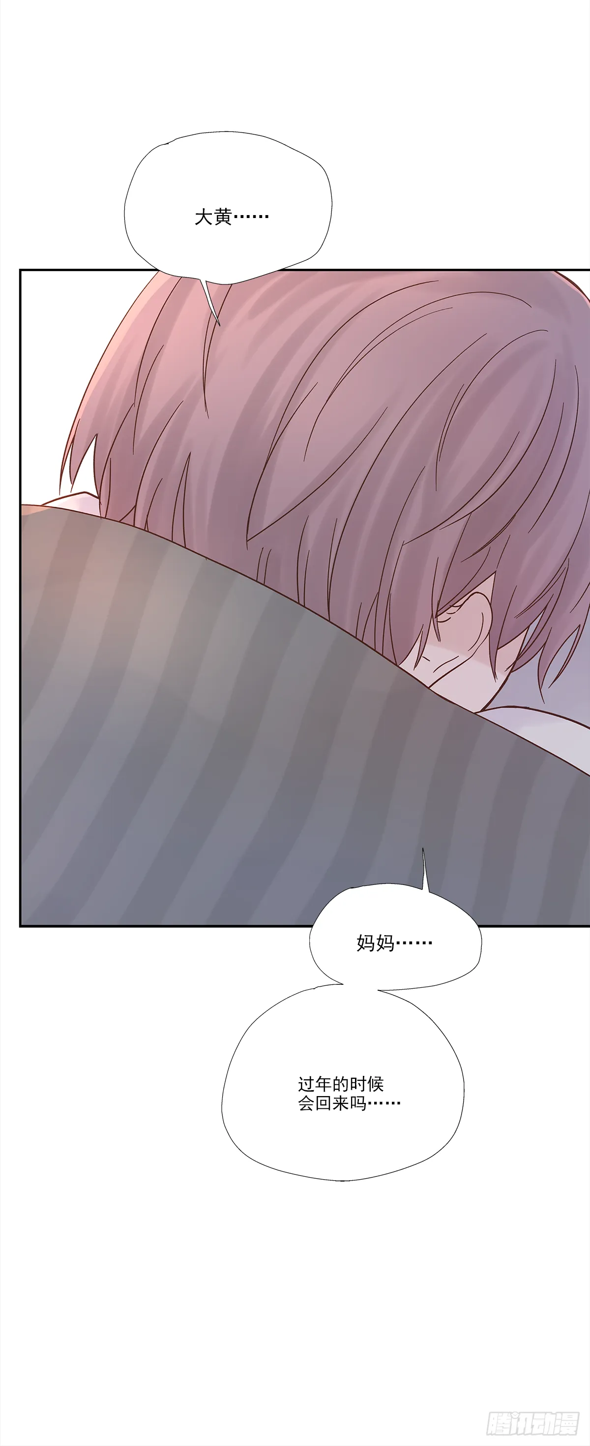 不容易（3） 第31页