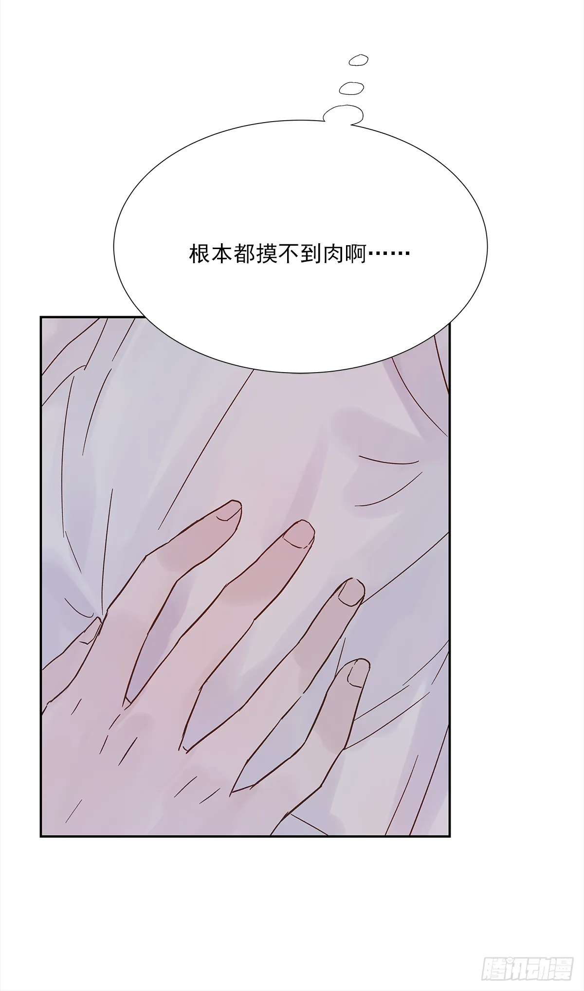 不容易（3） 第37页