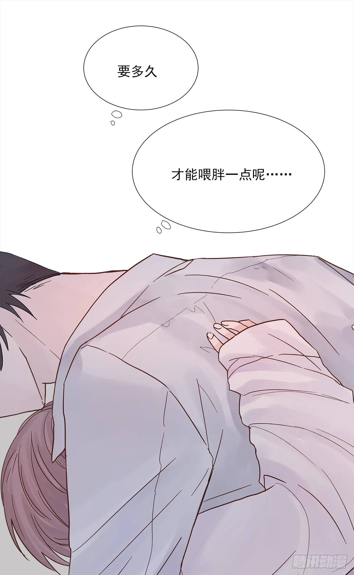 不容易（3） 第38页