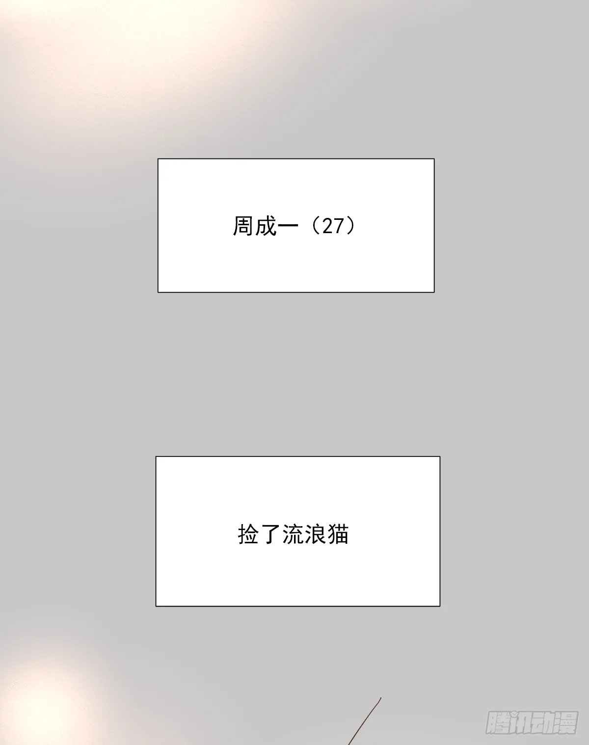 不容易（3） 第40页