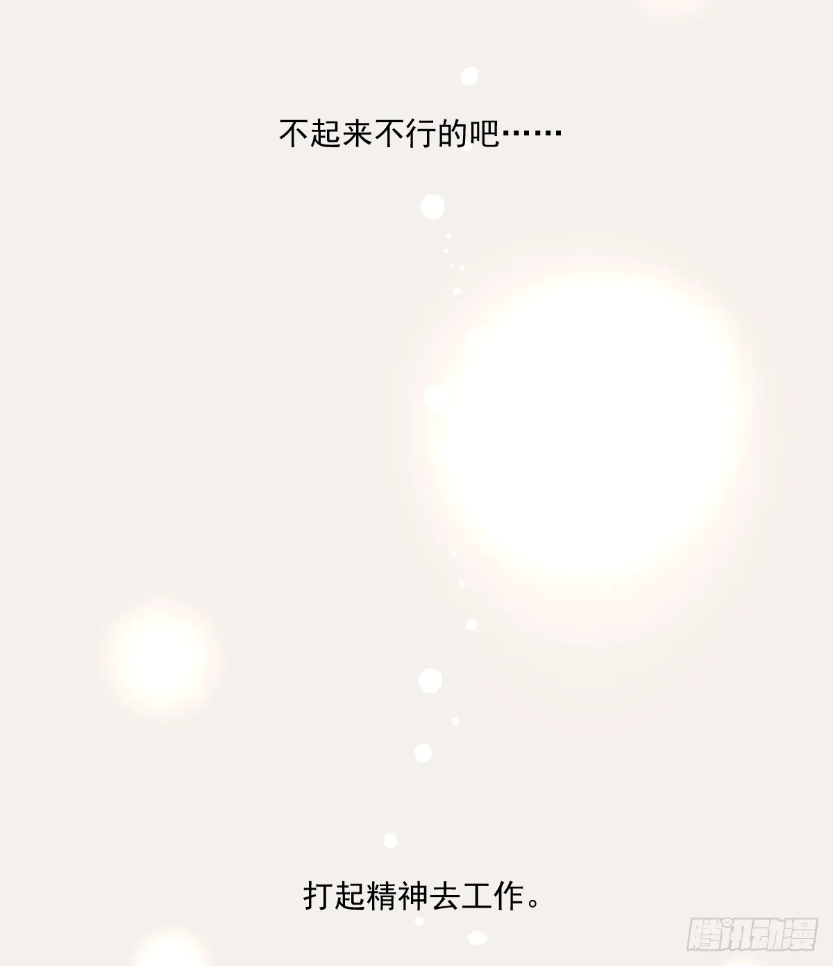不容易（3） 第45页