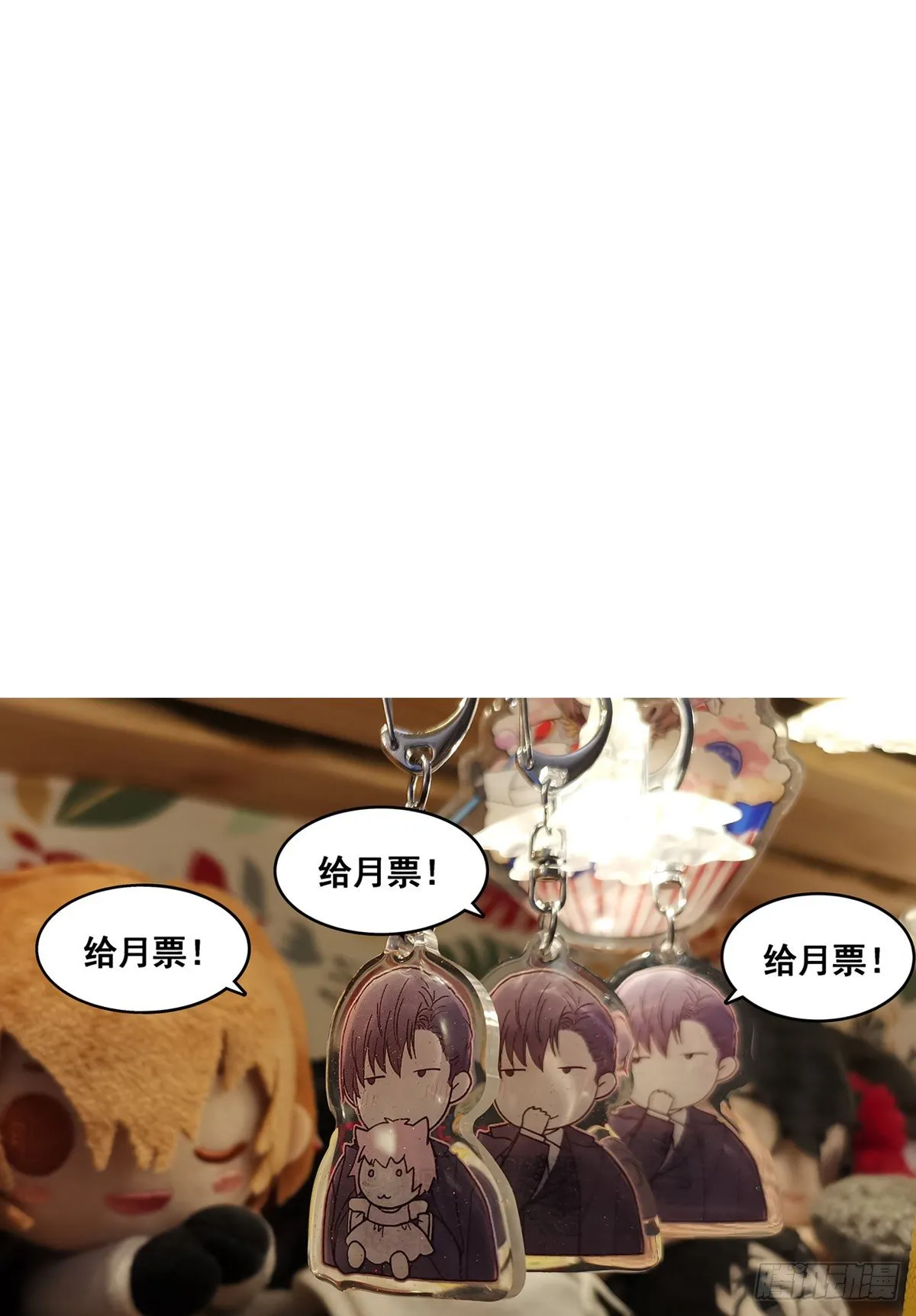 不容易（3） 第53页