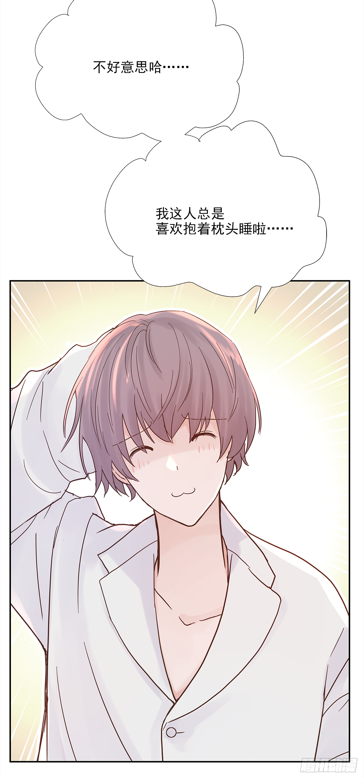 不容易（4） 第3页
