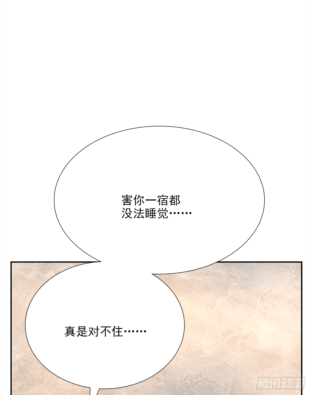 不容易（4） 第4页