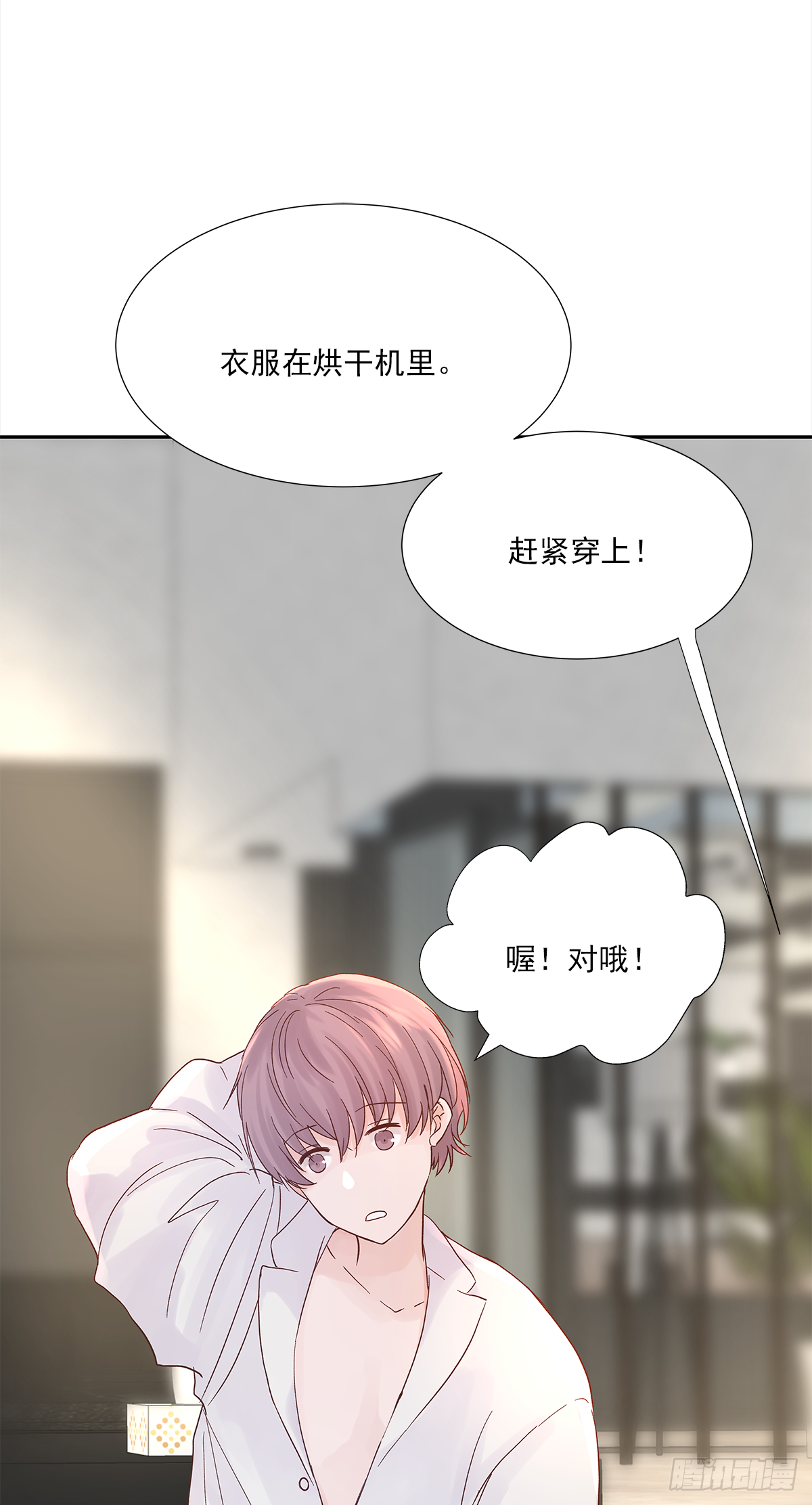 不容易（4） 第6页