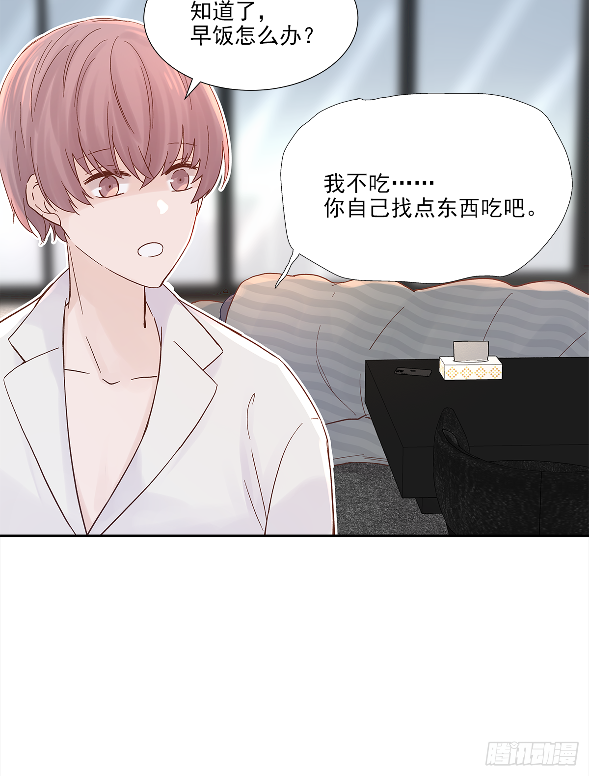 不容易（4） 第8页