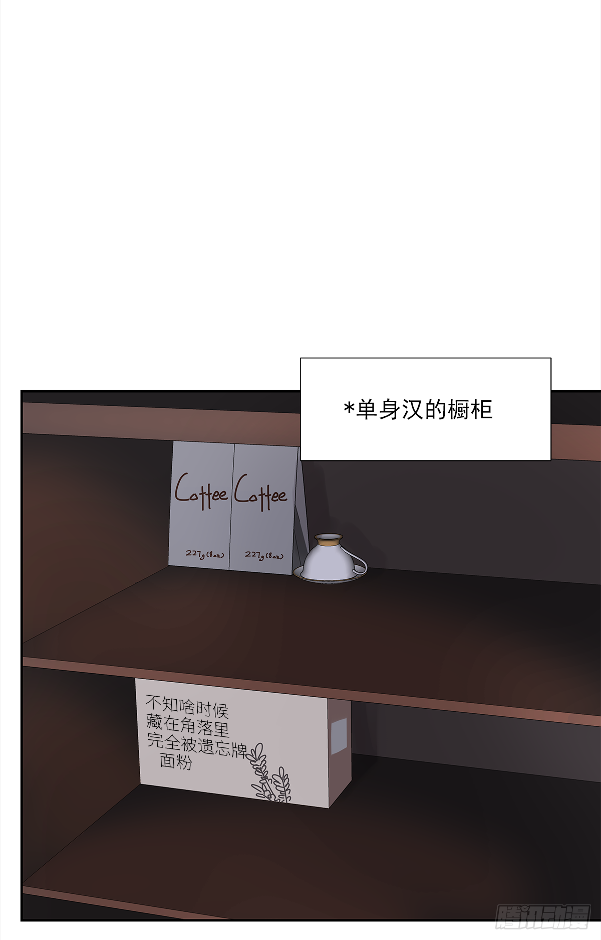 不容易（4） 第12页