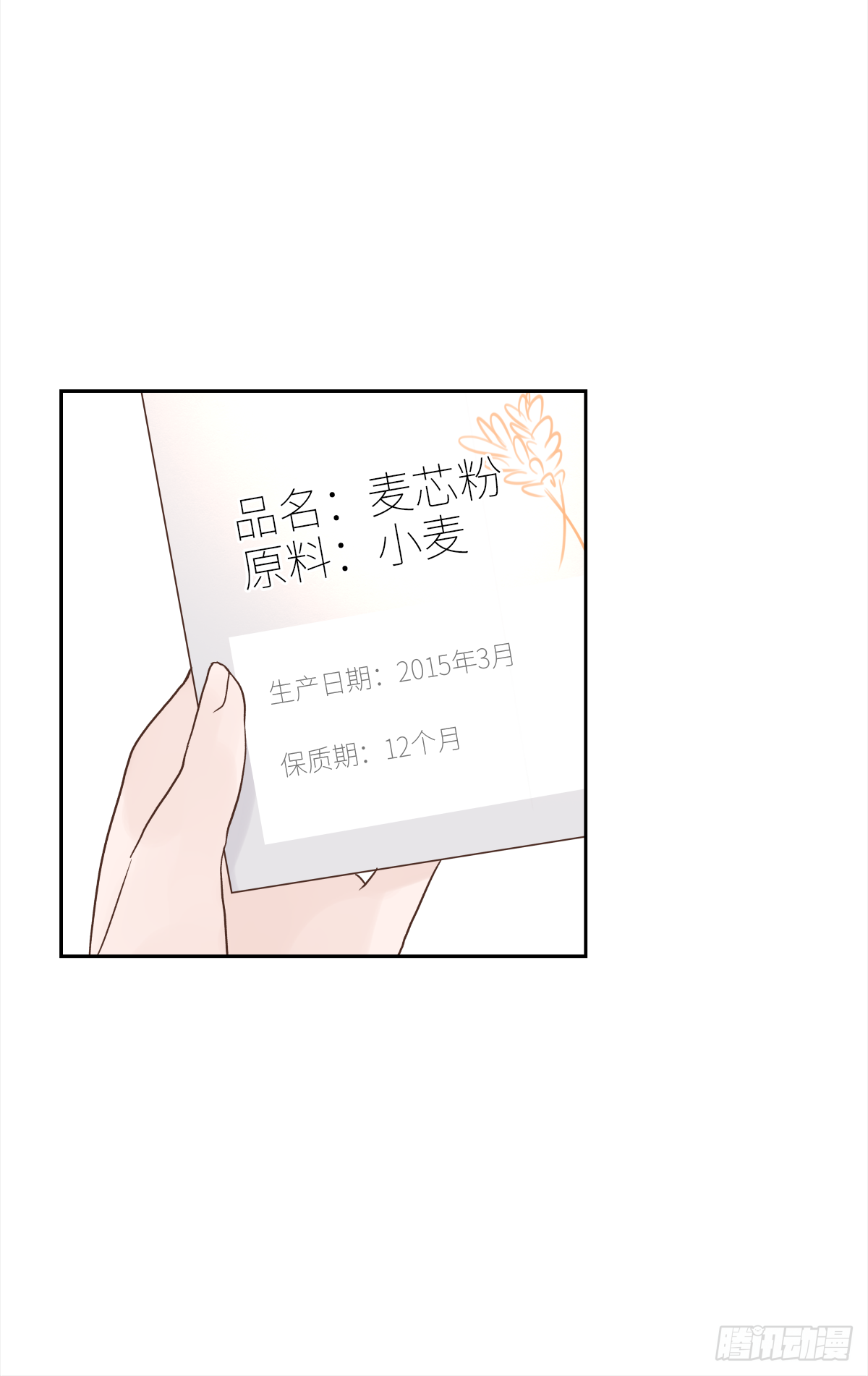 不容易（4） 第13页