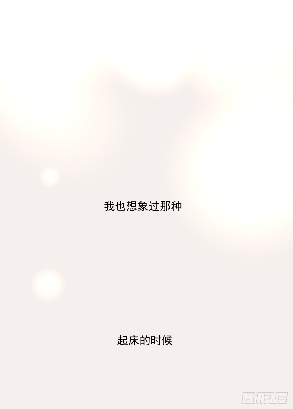 不容易（4） 第15页