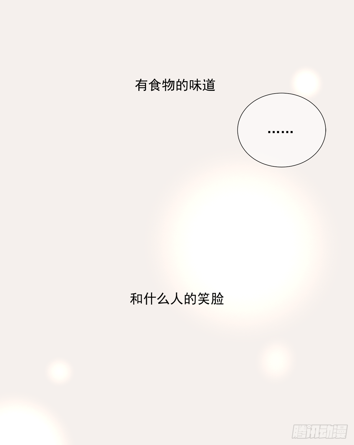 不容易（4） 第16页