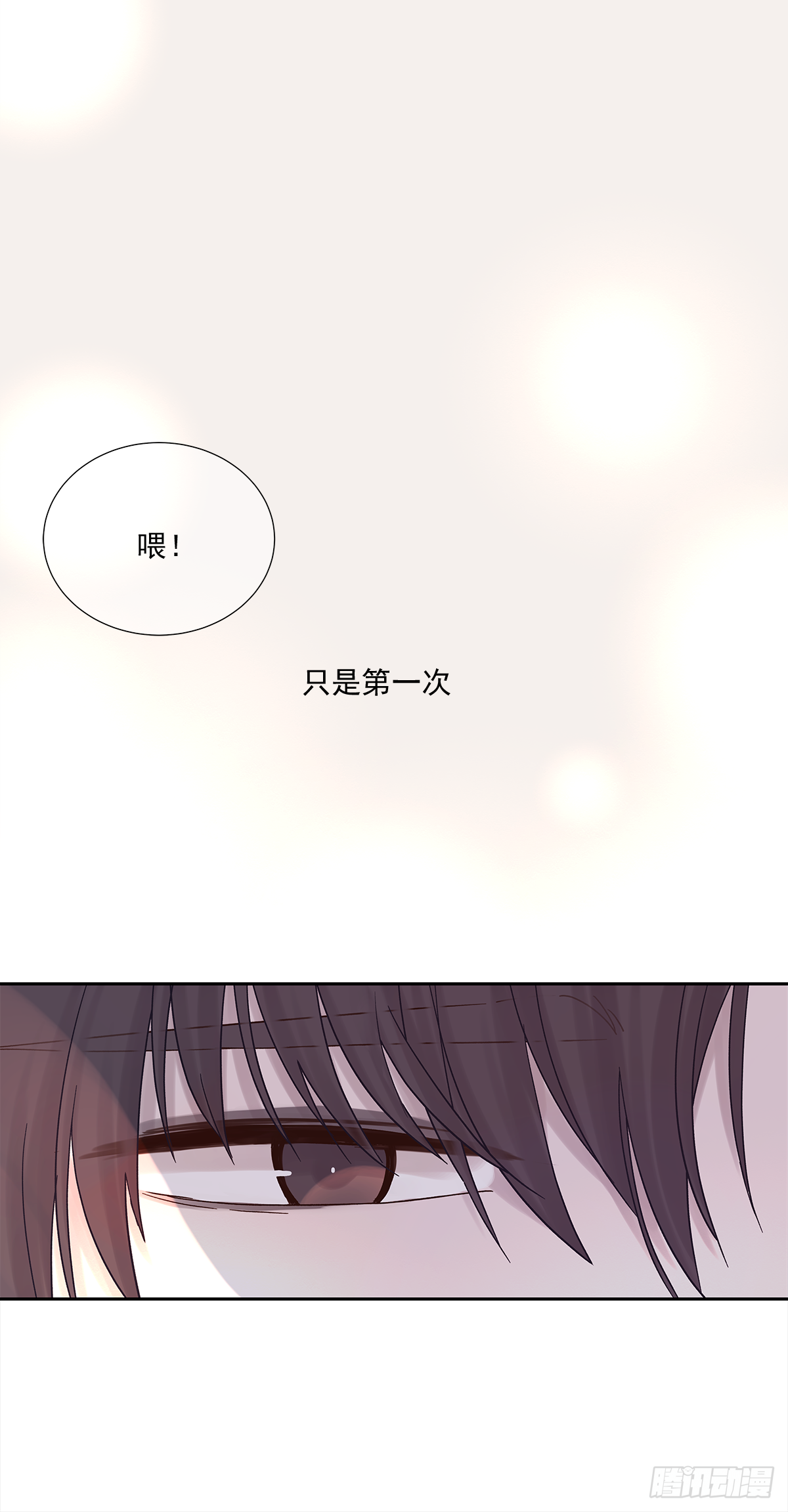 不容易（4） 第17页