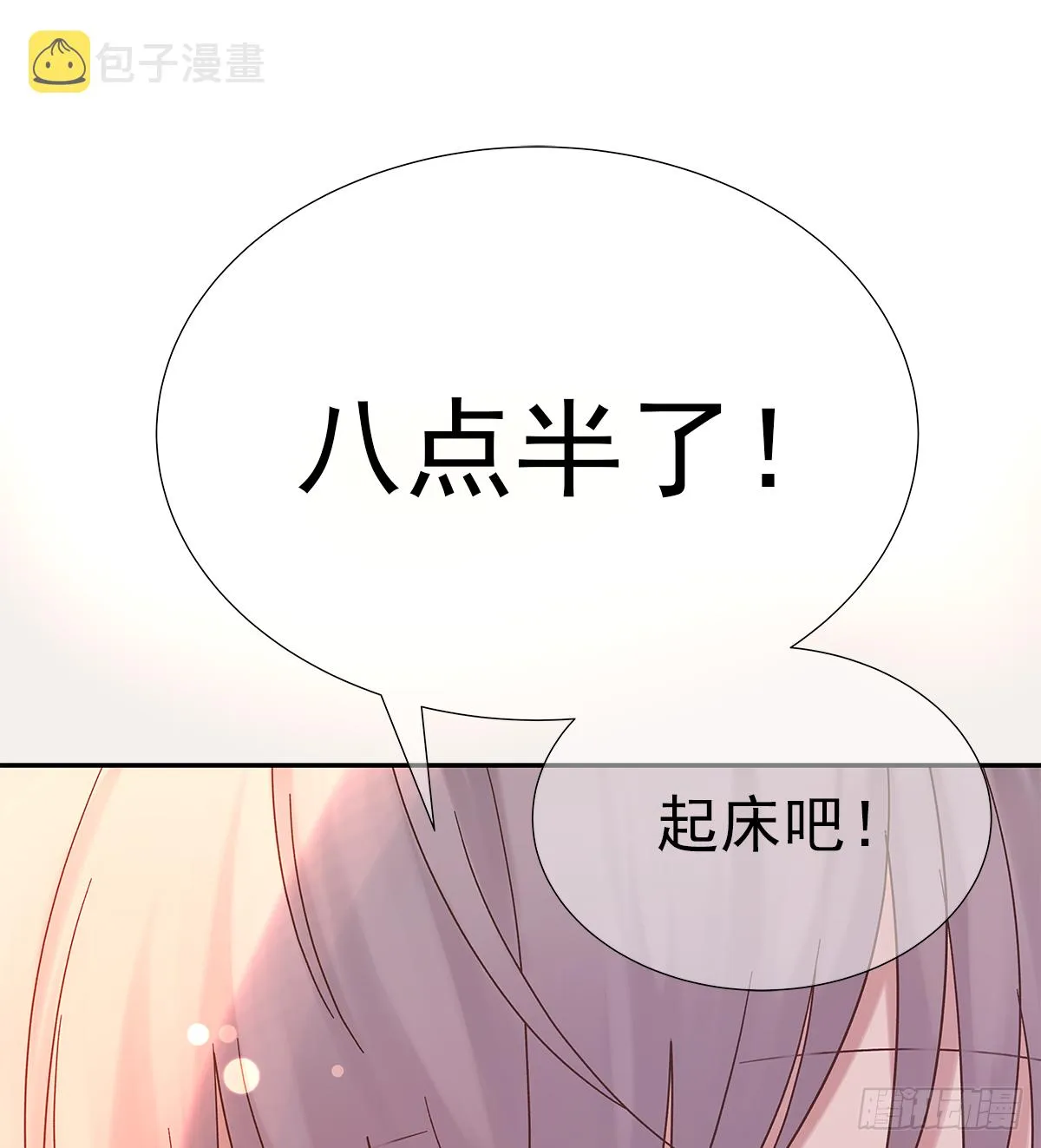 不容易（4） 第18页