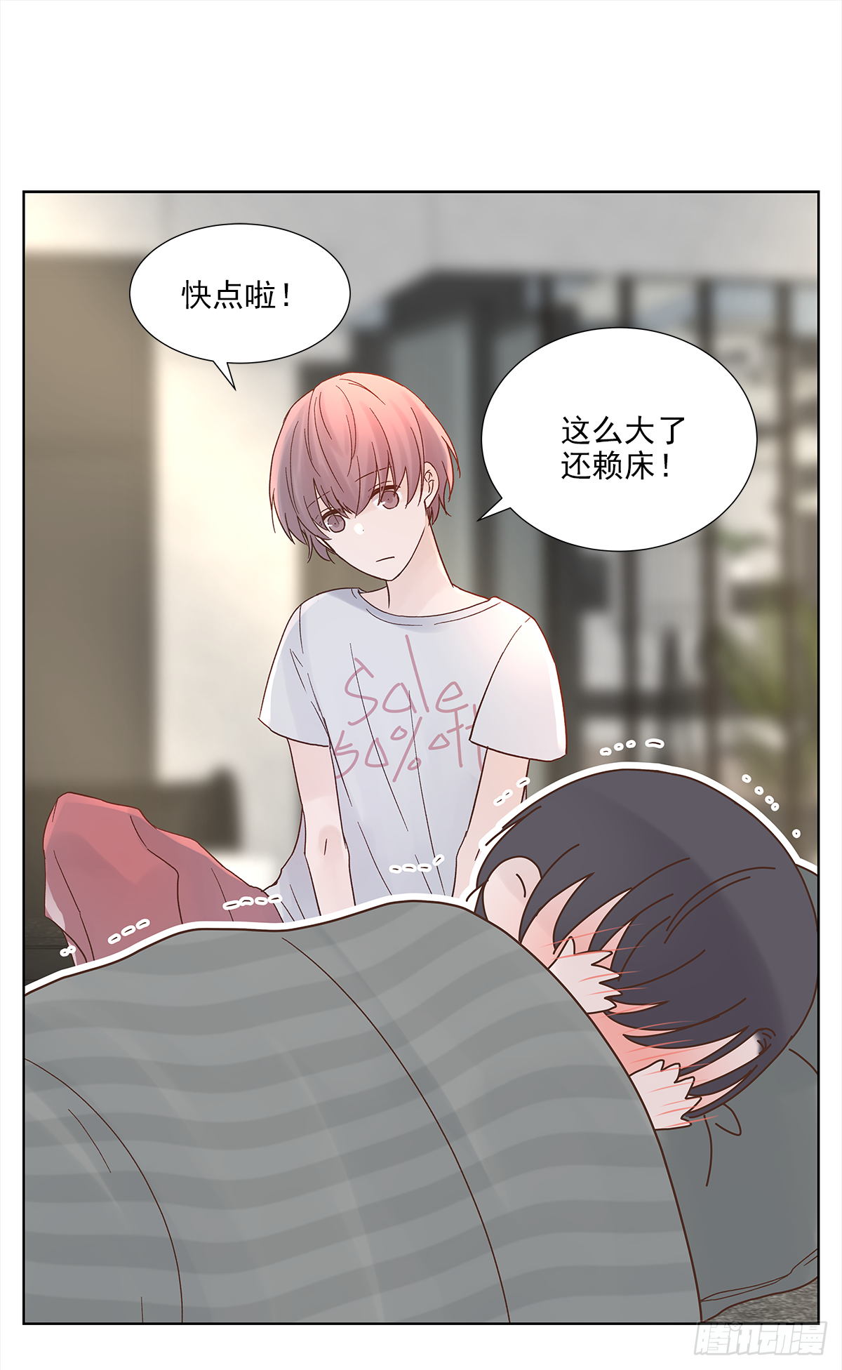 不容易（4） 第21页