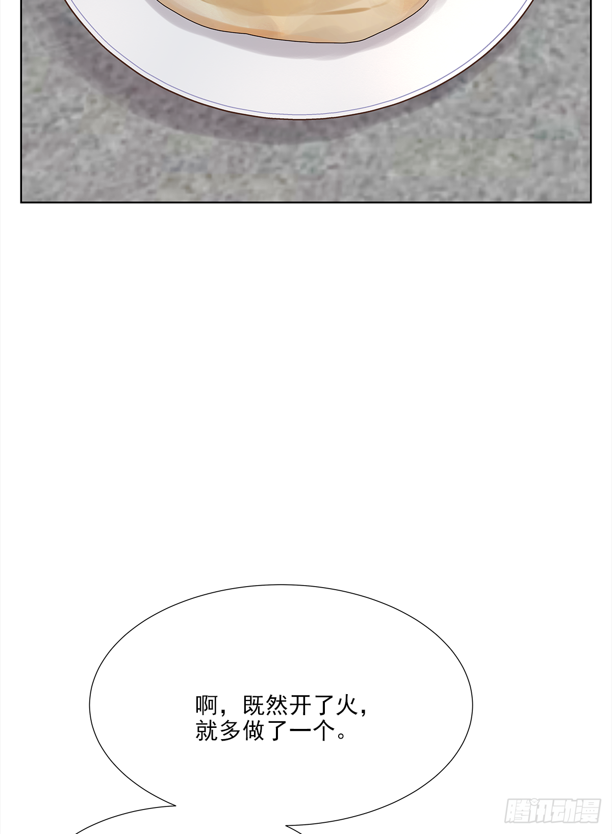 不容易（4） 第23页