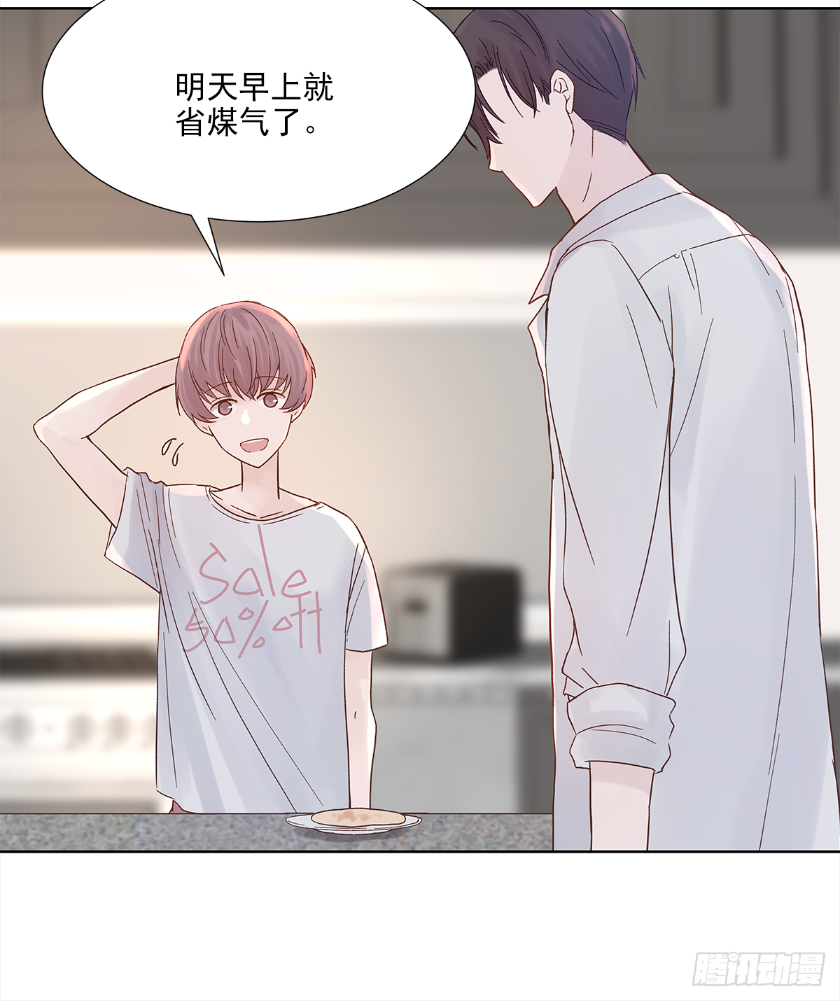 不容易（4） 第24页