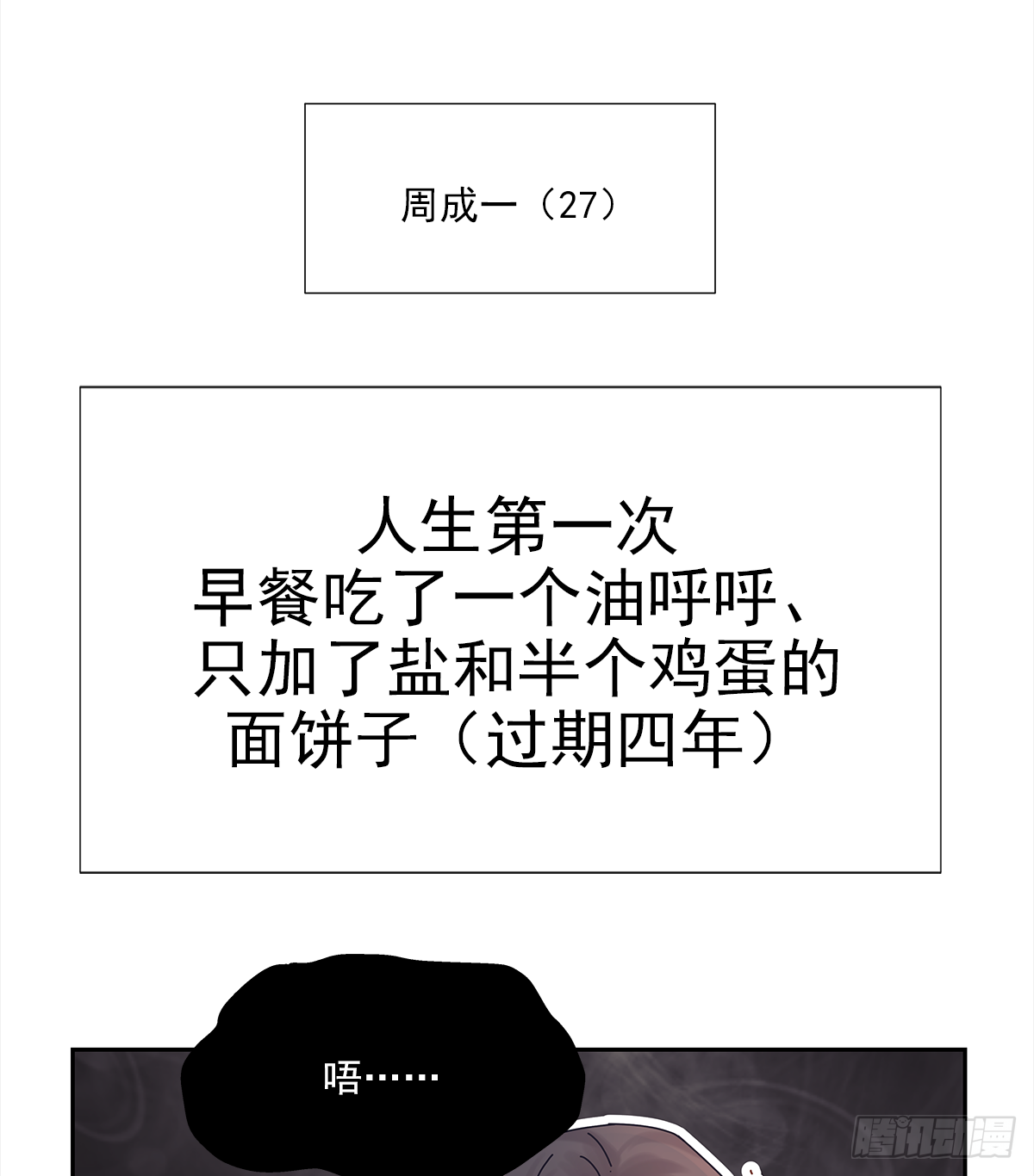 不容易（4） 第28页