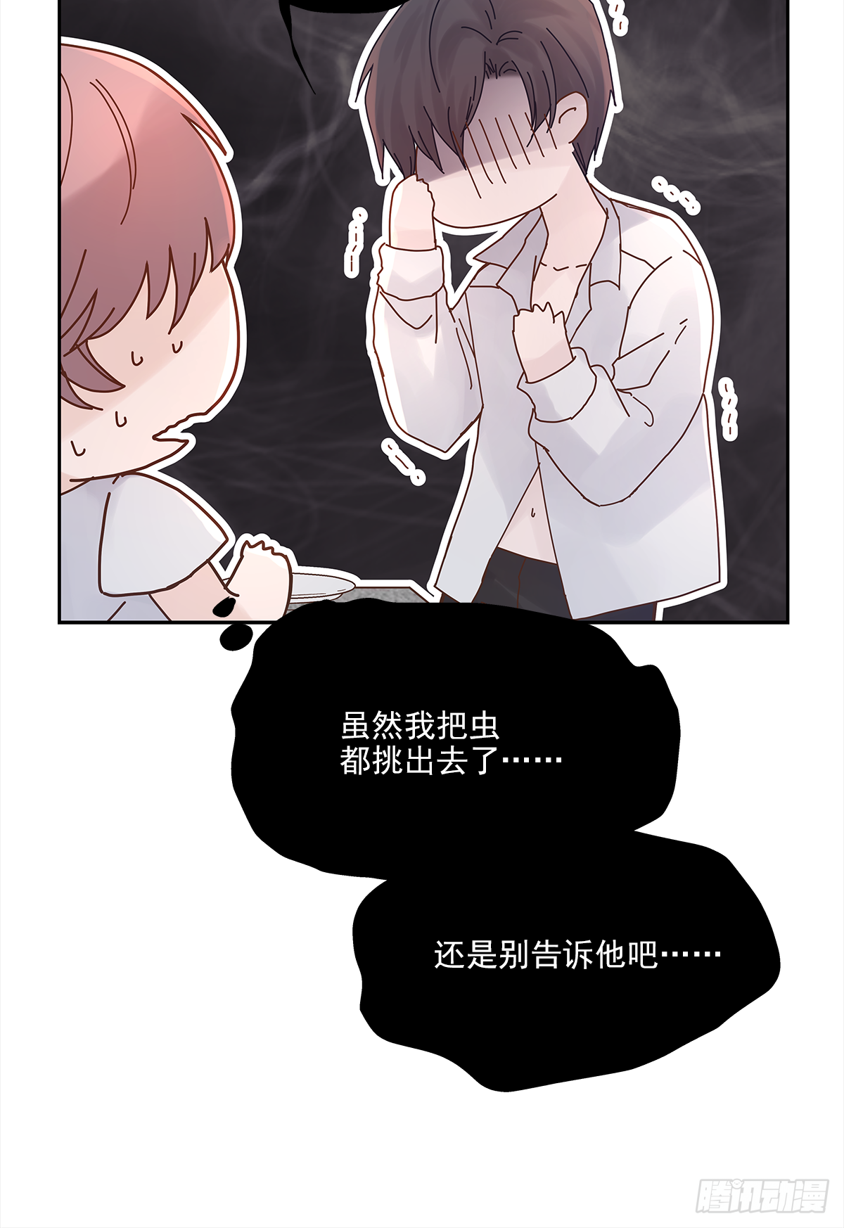 不容易（4） 第29页