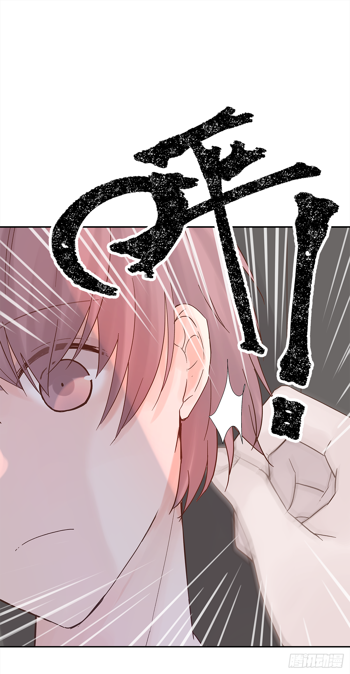不容易（4） 第30页
