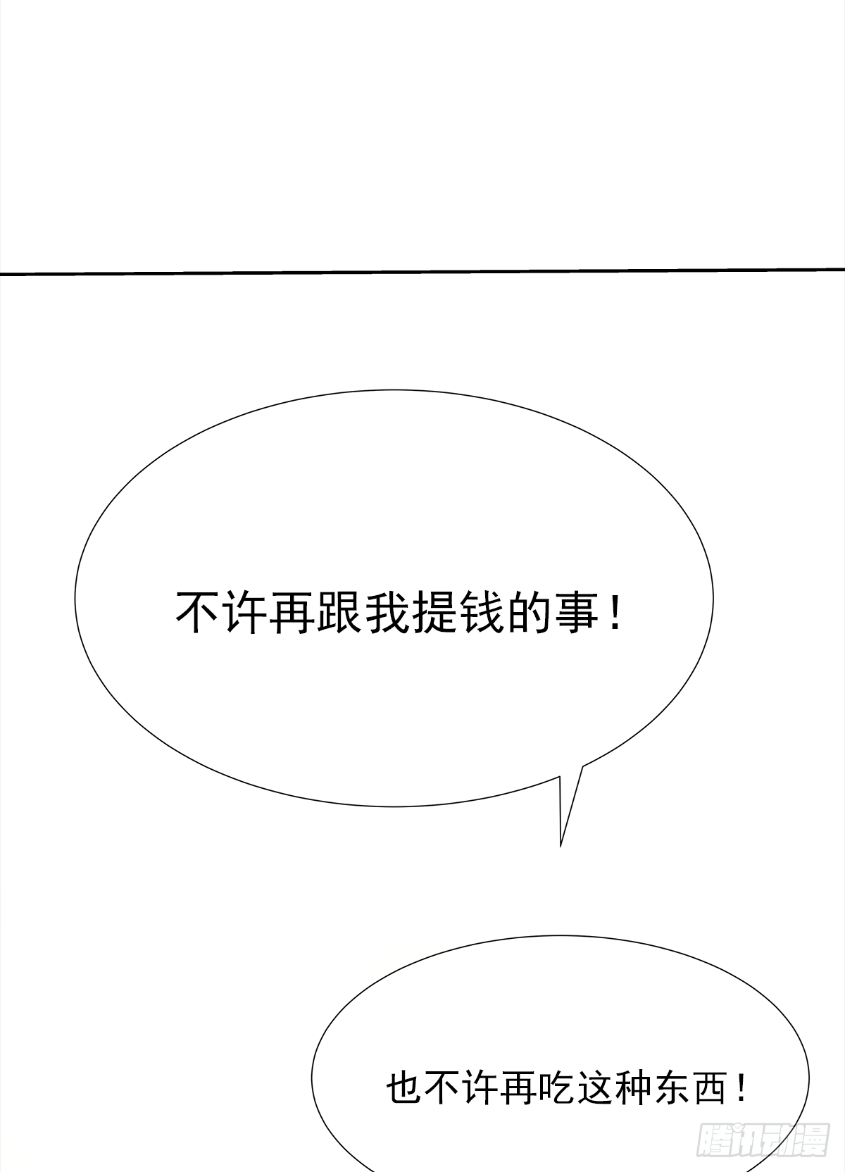 不容易（4） 第31页