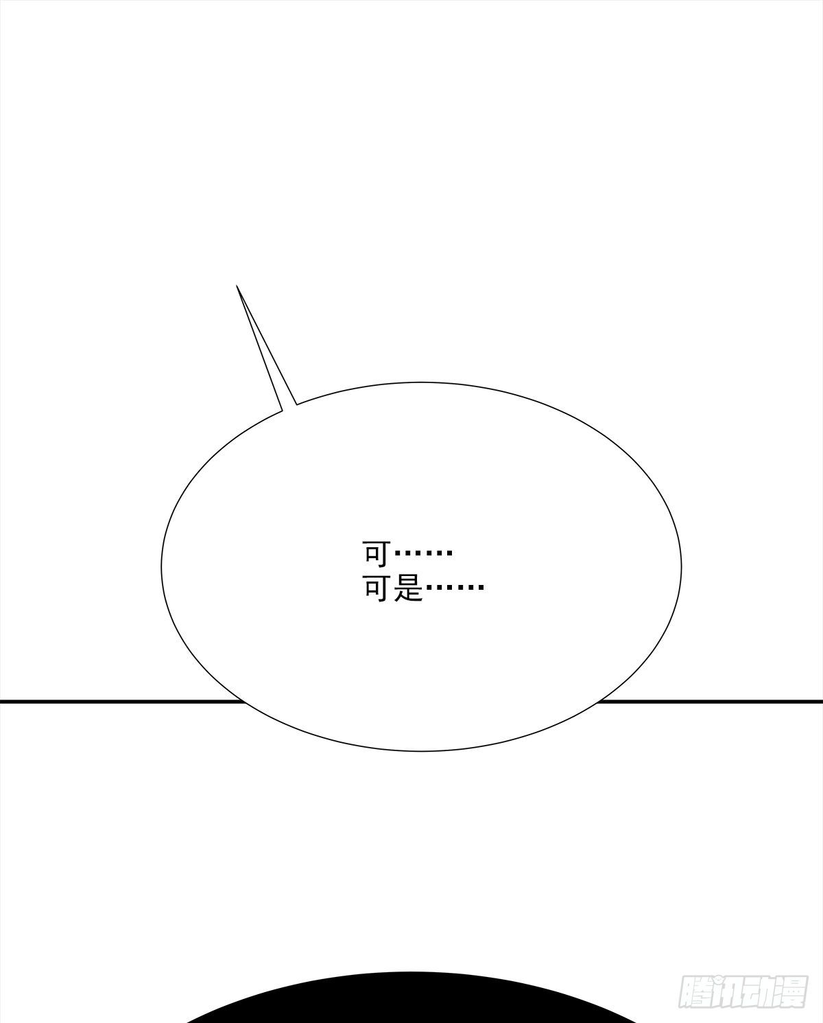 不容易（4） 第34页