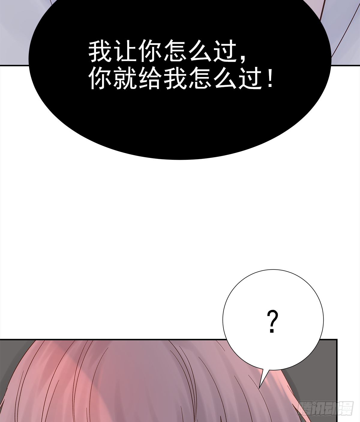 不容易（4） 第36页