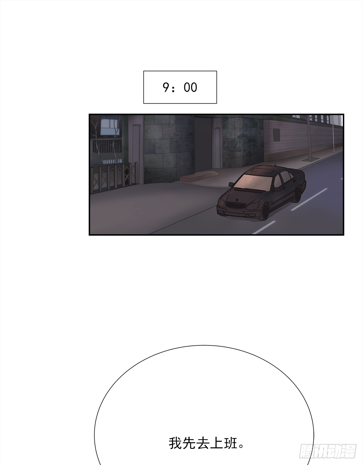 不容易（4） 第38页