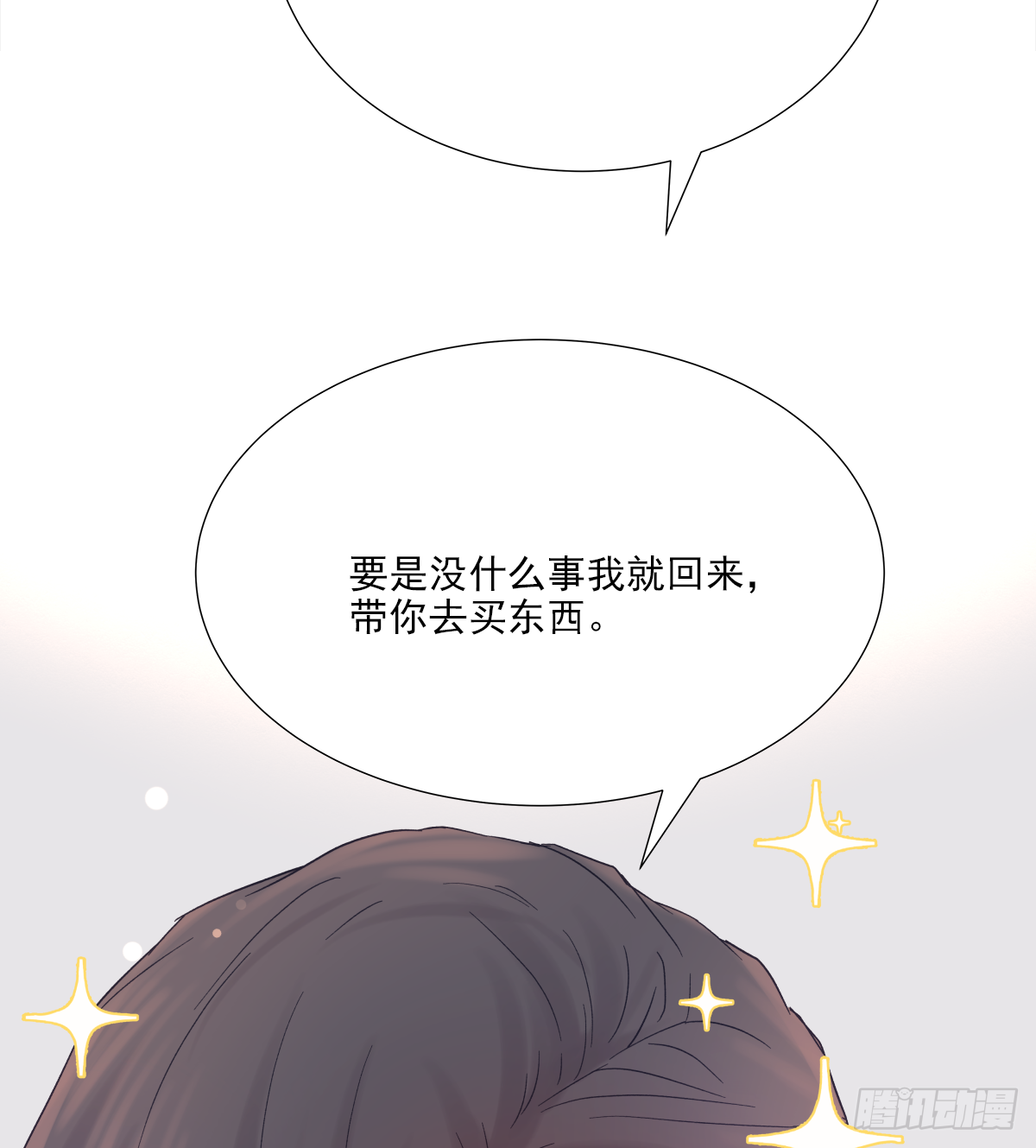 不容易（4） 第39页