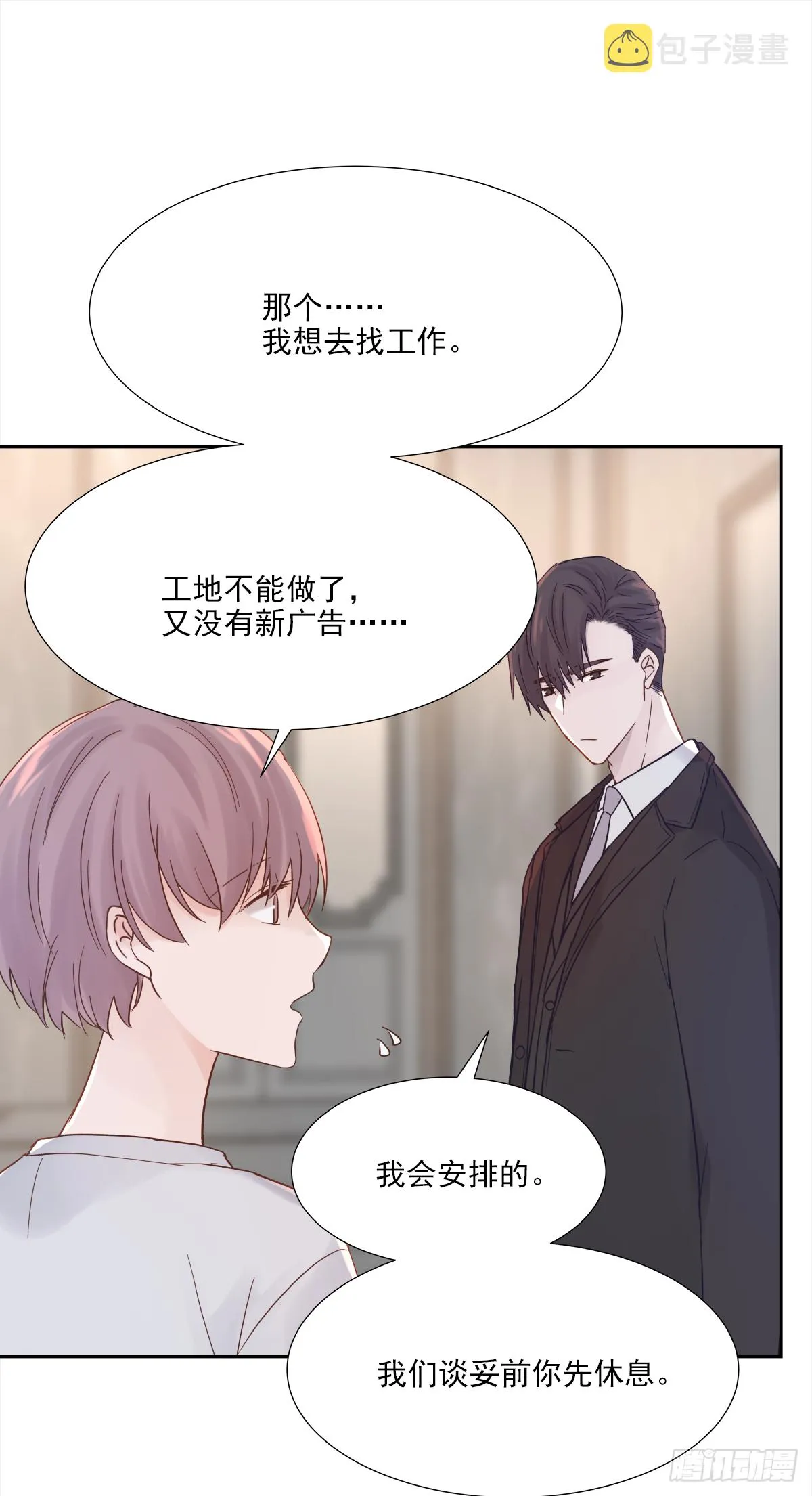不容易（4） 第42页