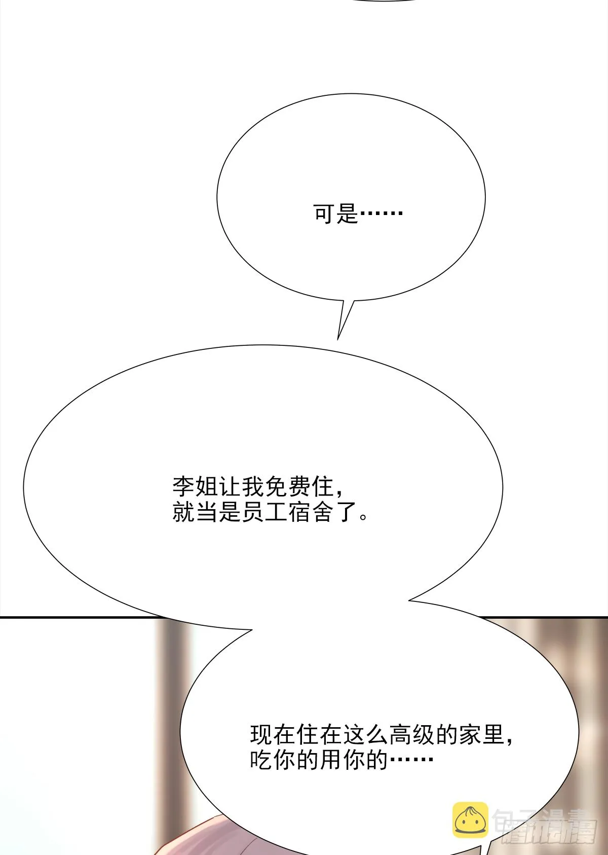 不容易（4） 第43页