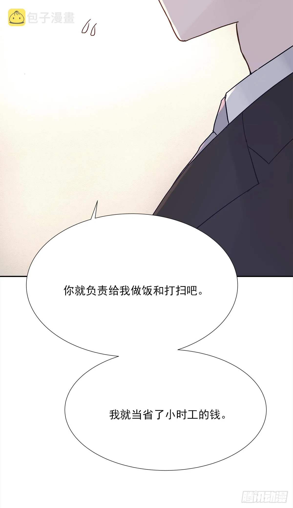 不容易（4） 第47页