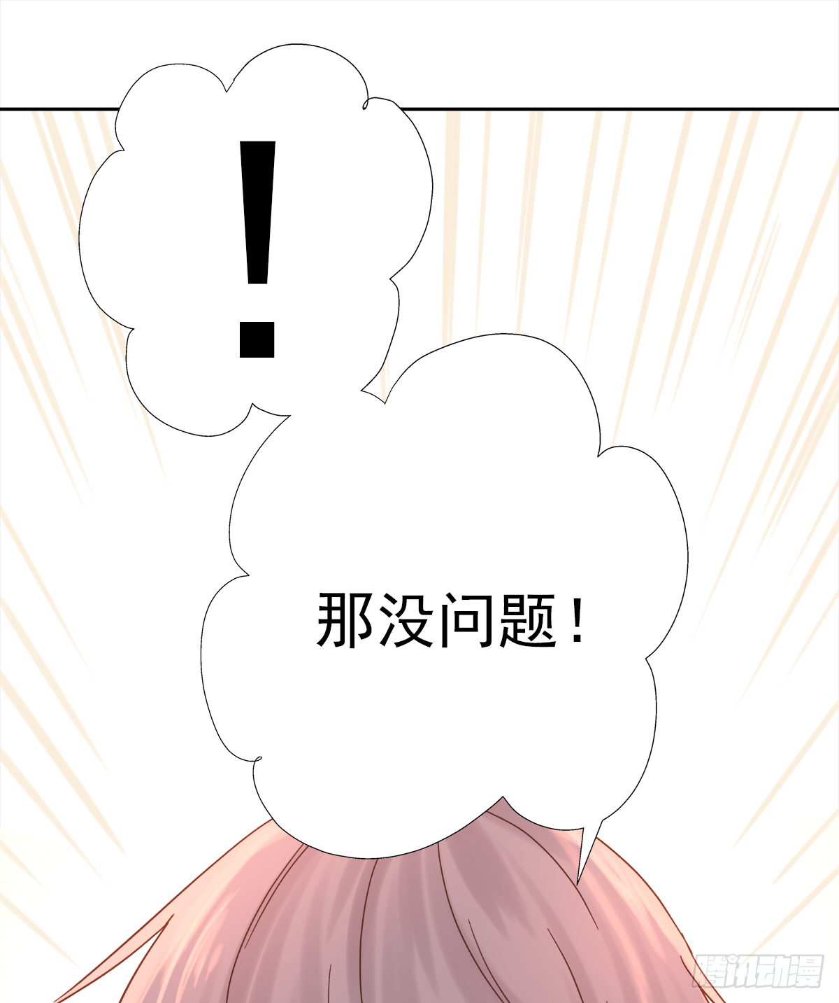 不容易（4） 第48页