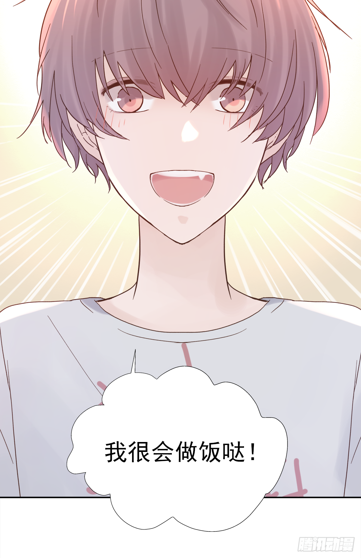 不容易（4） 第49页