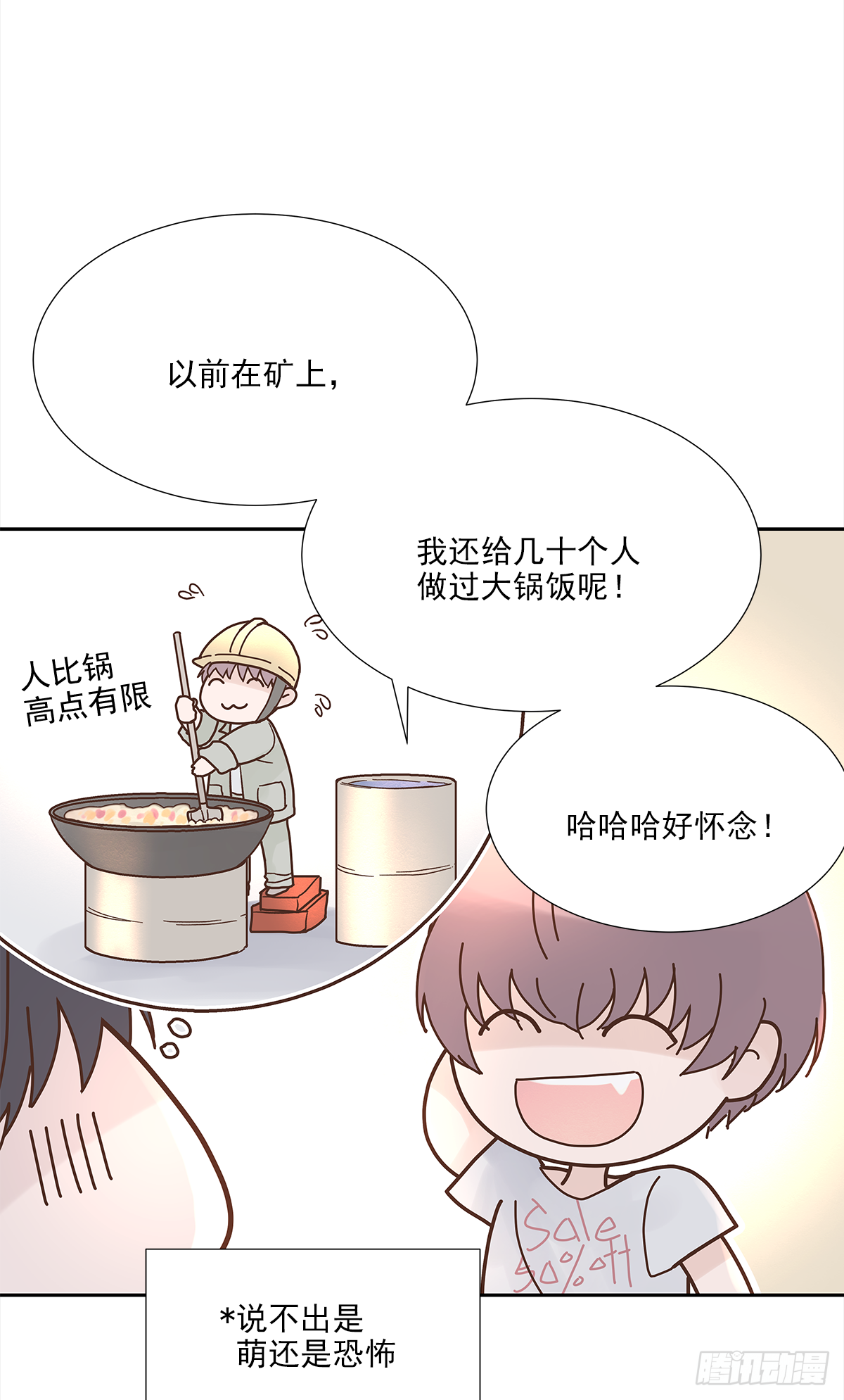 不容易（4） 第50页
