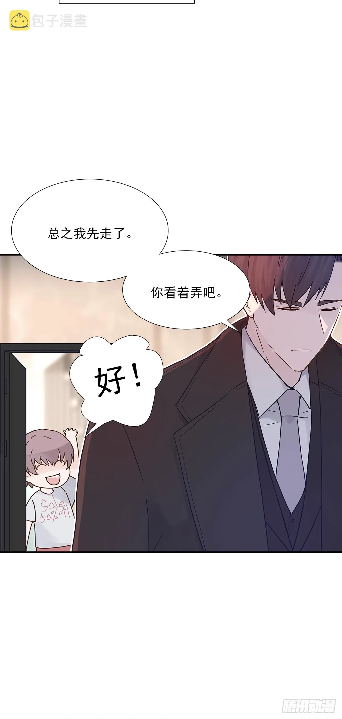 不容易（4） 第51页