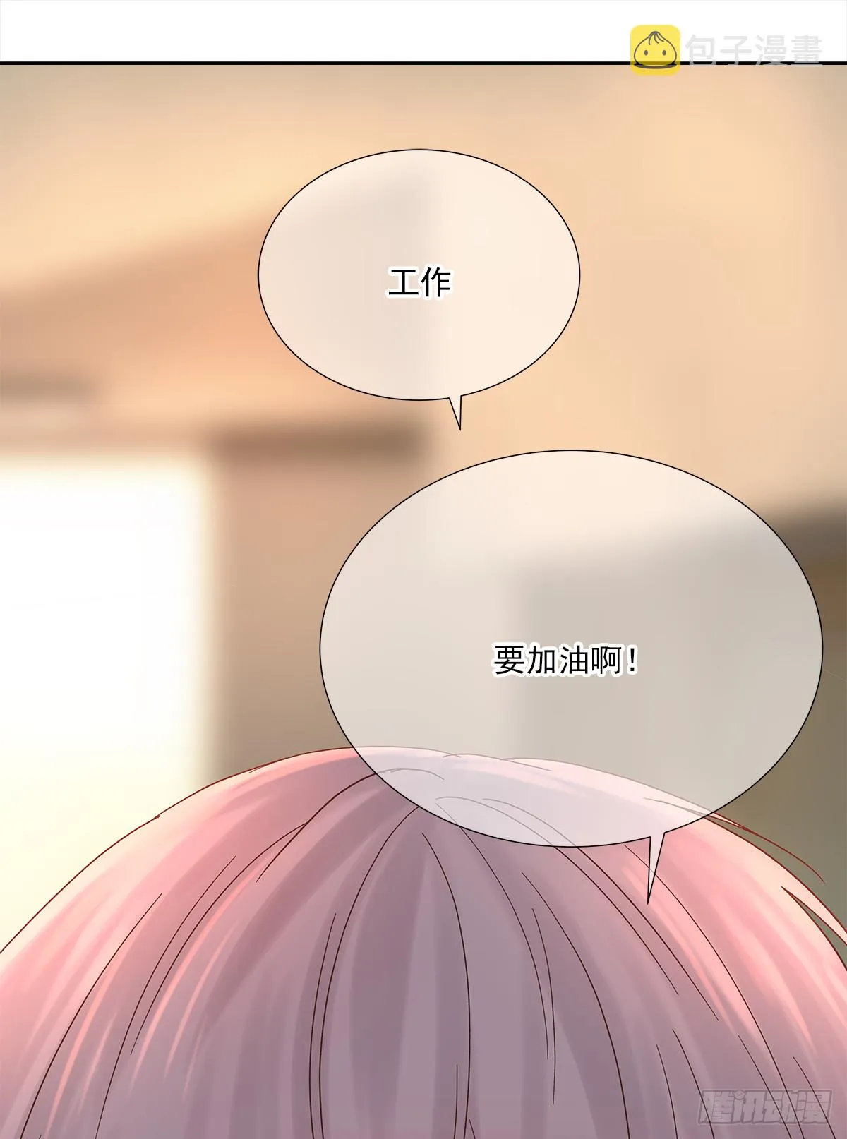 不容易（4） 第52页