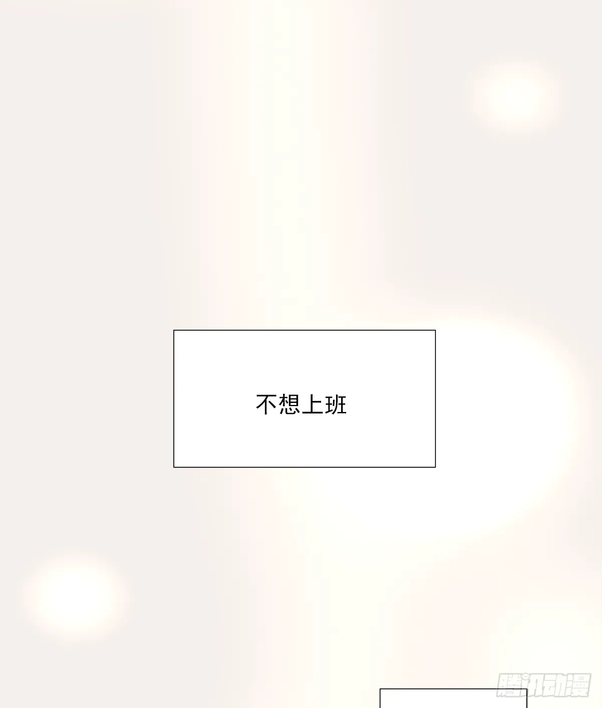 不容易（4） 第58页